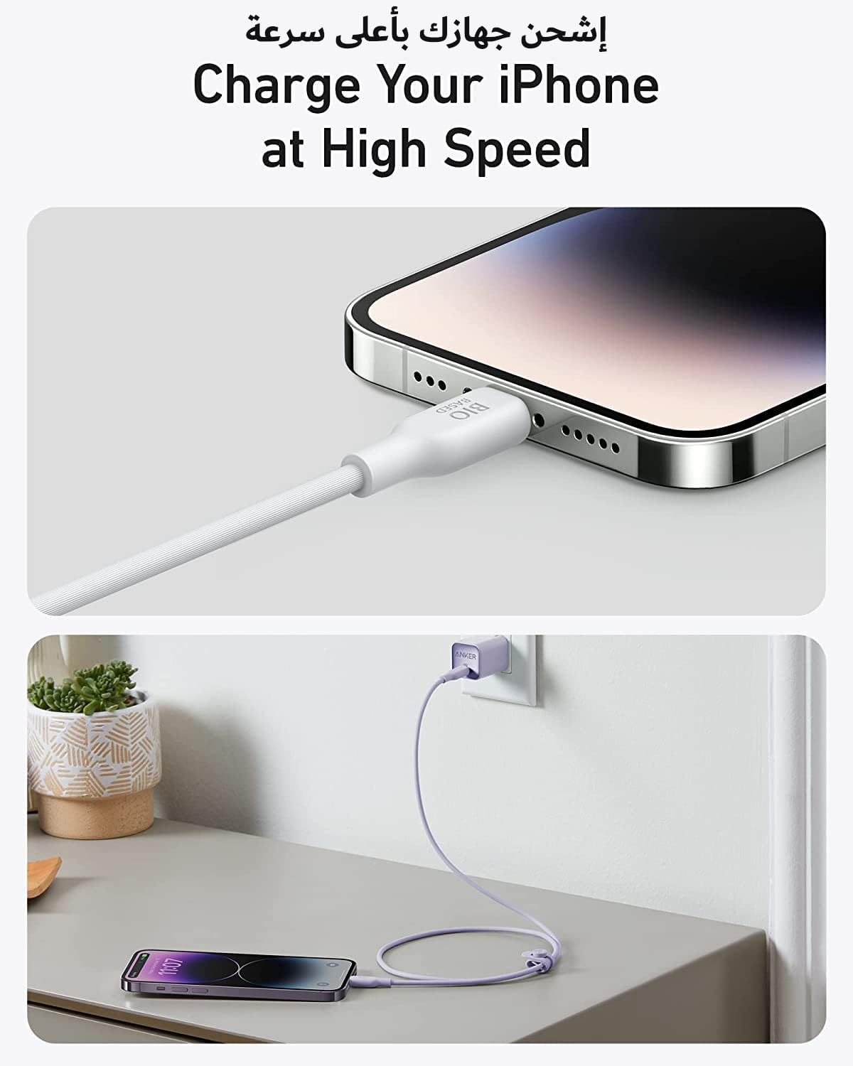 Anker Bio Based And Durable 542 USB-C to Lightning Cable 6ft | White